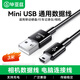 畢亞茲老式接口 數據線(xiàn) USB轉Mini USB數據連接線(xiàn) T型口移動(dòng)硬盤(pán)相機行車(chē)記錄儀導航充電連接線(xiàn) 3米