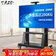 TAZD電視移動(dòng)支架55-100英寸電視大屏落地掛架一體機電視架子電視推車(chē)適用小米創(chuàng  )維海信華為視頻會(huì )議架