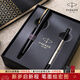 派克（PARKER）生日禮物簽字筆寶珠筆簽名筆高端輕奢商務(wù)練字筆學(xué)生男女定制刻字禮盒伴手禮上岸禮物成人禮 威雅XL黑金夾寶珠筆+筆芯禮盒