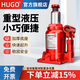 HUGO矮式千斤頂5噸10噸20噸重型液壓低位千斤頂手動(dòng)油壓千斤頂 16T自身高21.5cm
