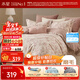 水星家紡磨毛四件套純棉100%a類(lèi)全棉床上用品床單被套冬季保暖單雙人1.5m床云槿