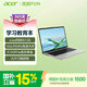 宏碁(Acer)優(yōu)躍FUN筆記本電腦 國家補貼15% 14英寸學(xué)生教育辦公輕薄本(四核N150 16G 512G 全高清)