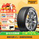 德國馬牌（Continental）汽車(chē)輪胎 245/45R19 102Y XL FR UCJ 適配奧迪A6L 比亞迪漢