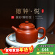 百年利永宜興紫砂壺純全手工原礦朱泥德鐘功夫茶家用泡茶壺 德鐘·悅-朱泥 150ml
