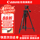 佳能（Canon）微單相機 單反相機三腳架 攝湃專(zhuān)業(yè)攝影支架 數碼相機DV機 三腳架 手機支架 直播便攜式戶(hù)外旅行 T10專(zhuān)業(yè)三腳架 贈送手機夾