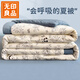 無(wú)印良品母嬰幼兒童夏涼被子A類(lèi)幼兒園寶寶午睡空調被 米?；▓@180*200cm