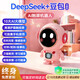 貝初眾豆包ai陪伴機器人智能對話(huà)deepseek鬧鐘兒童玩具3-6歲早教故事機7 粉宇航員旗艦款【十大模型+觸屏+永久免費更新】 6-10歲男孩生日禮物女8-12歲男童AI學(xué)習機益智新年禮物