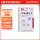 [信誼]甲氨蝶呤片 2.5mg*16片 3盒裝 28年7月過(guò)期