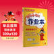 2026年春季黃岡小狀元作業(yè)本新版四年級下冊語(yǔ)文人教部編版R小學(xué)4年級天天練單元同步訓練練習冊