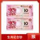 一藏網(wǎng)中國澳門(mén)12生肖紀念大全套 大西洋和中國銀行 虎兔紀念 2016年猴年1對(2張)