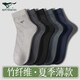 七匹狼（SEPTWOLVES）5雙竹纖維襪子男夏季薄款透氣吸汗防臭中筒棉襪商務(wù)黑色男士襪子
