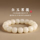 那遇正品白玉菩提手串女高端靜心佛珠菩提子文玩菩提根盤(pán)玩手鏈高品質(zhì) 【原生態(tài)靜心白菩提】10mm