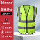 豪思克普 反光背心 工地施工倉庫臺風(fēng)警示透氣高亮安全馬甲 【免費印字】熒光綠-多口袋拉鏈