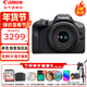 佳能（Canon）R100微單相機 入門(mén)級 學(xué)生旅行家用數碼照相機 小巧便攜 4K Vlog視頻直播拍攝美顏相機 RF-S 18-45mm IS STM標準變焦套機 套餐二【升級濾鏡三件套三腳架Vlog套裝】