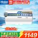 海爾（Haier）電熱水器家電補貼家用100升大容量?jì)λ剿贌峁澞苁‰?殺菌洗澡防電墻 上門(mén)安裝 100L 2200W 簡(jiǎn)約機械式/防電墻