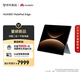 HUAWEI MatePad Edge 14.2英寸 華為鴻蒙二合一平板電腦筆記本 OLED大屏 辦公 24G+1TB 深空灰