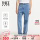 九牧王（JOEONE）男褲牛仔褲【高彈 0悶感】四季款親膚高棉時(shí)尚透氣長(cháng)褲子 淺藍|寬松直筒|TJ1DX10610 31 .5碼170/78A(2.4)尺80cm