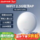 銳捷WiFi7 2.5G無(wú)線(xiàn)吸頂ap RG-EAP272(MG) 千兆雙頻3600M 160M頻寬 企業(yè)級全屋wifi路由 酒店別墅MESH