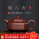百年利永宜興紫砂壺名家純全手工原礦紫泥矮八方泡茶壺功夫茶具家用送長(cháng)輩 矮八方 465ml