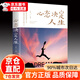 【特價(jià)專(zhuān)區】正版心態(tài)決定人生人際交往心理學(xué)心境書(shū)籍控制情緒心靈與修養書(shū)生活自控力調整心態(tài)靜心書(shū)修身養