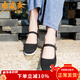 步瀛齋女鞋 春夏單鞋 老北京布鞋女 千層底一字帶繡花鞋 漢服鞋女單鞋 黑色 37