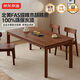 京東京造2026年新款南山南實(shí)木餐桌北美紅橡木胡桃色1.4米一桌四椅
