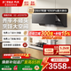 方太官方02-JCD10TB抽吸油煙機灶具套裝24風(fēng)量側吸式家用大吸力油煙機燃氣灶套裝 煙灶套裝 【兩件套】5.2kW猛火灶(TX22)天然氣