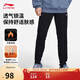 李寧運動(dòng)褲男子春秋休閑褲拉鏈衛褲束腳運動(dòng)長(cháng)褲子AKLUA73