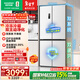 容聲雙凈516L十字門(mén)冰箱雙系統雙循環(huán)一級能效風(fēng)冷無(wú)霜變頻以舊換新大容量白BCD-516WD1FPA國家補貼