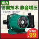 家用全自動(dòng)太陽(yáng)能熱水器自來(lái)水增壓泵靜音暖氣循環(huán)泵管道增壓水泵 200W全自動(dòng)靜音增壓泵+漏保