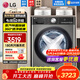 LG小旋風(fēng)系列10公斤全自動(dòng)滾筒洗衣機 家用大容量智能直驅變頻14分鐘快洗360°速凈噴淋蒸汽除菌除螨 小旋風(fēng)系列|除菌噴淋| 滾筒 FCW10Y4PA