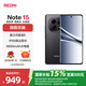 小米紅米note15 國家補貼 新品5G手機 第三代驍龍6 金剛品質(zhì) 5800mAh大電量 IP66防塵防水 子夜黑 12GB+256GB 標配