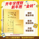 【京東定制版包郵】黃金理財第一課：閃閃發(fā)光的財富入門(mén)書(shū) 京東專(zhuān)享投資機遇洞察手冊 黃金理財 投資 黃金積存金理財 黃金書(shū) 圖書(shū)