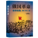 俄國革命:彼得格勒,1917年2月