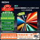 小米（MI）電視REDMI A Pro 65 2025節能版包安裝版(伸縮掛架送裝一體) 65英寸144Hz高刷二級能效 以舊換新
