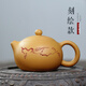 古悅堂宜興名家純全手工紫砂壺茶壺茶具黃金段泥西施壺200毫升 刻繪款 200ml
