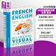 DK Bilingual Visual Dictionary French English 商務(wù)詞典 2024年新版DK雙語(yǔ)圖解詞典 法語(yǔ) 英語(yǔ) 雙語(yǔ)圖解字典