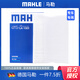 馬勒 高風(fēng)量空調濾芯/濾清器適用 長(cháng)安悅翔V7 1.0T/1.6