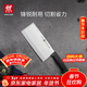 雙立人（ZWILLING）菜刀刀具家用切菜刀切片切肉單刀片魚(yú)刀廚具廚刀Enjoy中片刀18cm