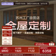 尋木之旅高定設計全屋定制宋氏美學(xué)實(shí)木書(shū)柜落地到頂一體柜純原木衣柜櫥 書(shū)柜無(wú)輔材/每平