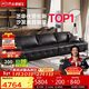 芝華仕（CHEERS）勞倫斯黑色真皮藝沙發(fā)客廳2025新款家用芝華士3139黑四
