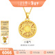 金至尊（3DG Jewellery）許凱同款八寶羅盤(pán)黃金吊墜999足金掛墜不含項鏈情人節禮物計價(jià) 小板-金重4.64克（配珠寶禮盒）