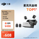 大疆 DJI Mic Mini 迷你無(wú)線(xiàn)高品音質(zhì)降噪領(lǐng)夾麥克風(fēng)【安卓+蘋(píng)果全系列+相機】全能版一拖二(含充電盒)