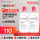 貝德瑪（BIODERMA）原裝進(jìn)口粉水卸妝水 舒妍多效溫和潔膚液眼唇臉三合一敏感肌可用 1000ml 【分享裝】雙瓶