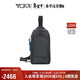 途明（TUMI）HARRISON男士高端時(shí)尚單肩斜挎包 06602035RFL 反光灰 出游