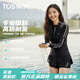 TOSWIM拓勝分體泳衣女夏長(cháng)袖防曬保守顯瘦保暖溫泉度假游泳衣女兩件套 原海極光 L