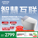 箭牌（ARROW）智能馬桶京東聯(lián)合旋風(fēng)沖J1Pro旋風(fēng)魔力泡自動(dòng)翻蓋1208-PM 305坑距