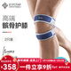 百斯銳3E-Pro髕骨帶護膝專(zhuān)業(yè)運動(dòng)籃球固定帶跑步護具專(zhuān)用羽毛球損傷薄款 深藍2只【3E-Pro髕骨+A級抗菌】