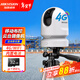 ?？低曇苿?dòng)布控球無(wú)線(xiàn)攝像頭4G wifi監控器電池供電充電云臺球機紅外夜視無(wú)電無(wú)網(wǎng)便攜 球機加三腳架 含256G內存卡