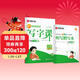 【2026春新】華夏萬(wàn)卷 一年級下冊語(yǔ)文同步練字帖小學(xué)生同步寫(xiě)字課 RJ人教版正楷書(shū)法練字本 天天練拼音本田字格生字抄寫(xiě)本 兒童筆順筆畫(huà)字帖（共2冊）